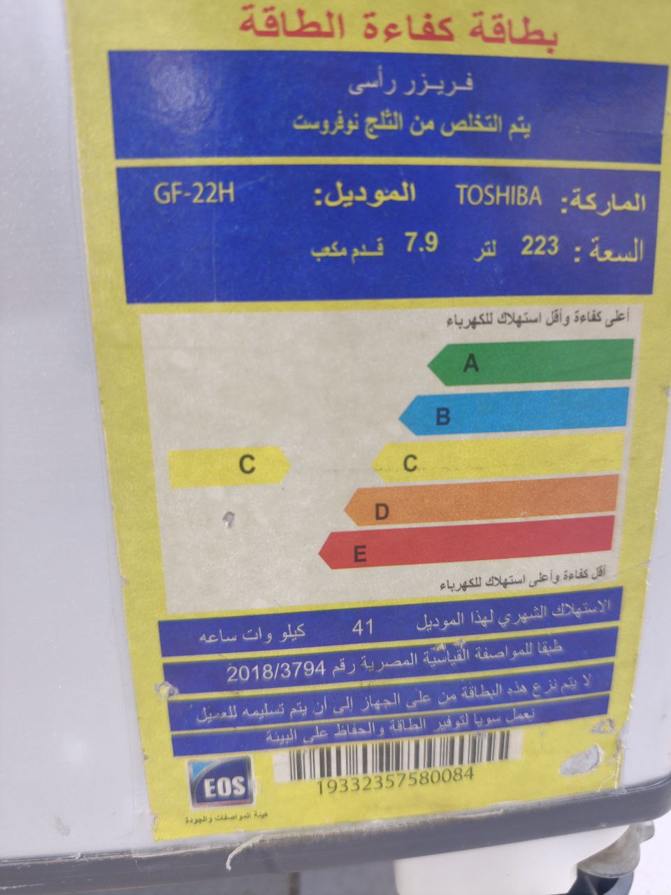 كود
ضمان 5 سنين 💪
فريزر توشيبا استعمال اسبوع
كسر زيرو