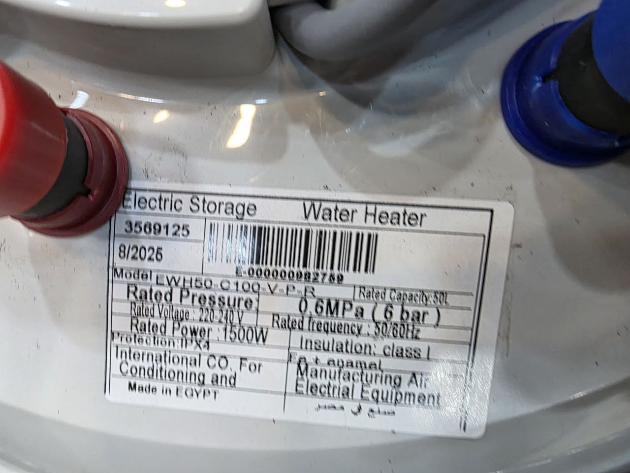 سخان سوبر تك فرز 50L