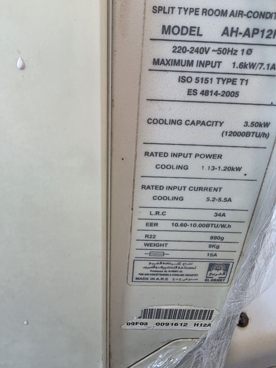 كود 5579
تكييف شارب حصان ونص 
بارد 
. تغطية مساحة متوسطة: مناسب لمساحات حوالي 12–18 متر مربع (غرفة متوسطة