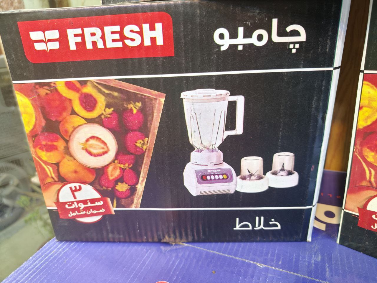 كود 6275
خلاط عصائر