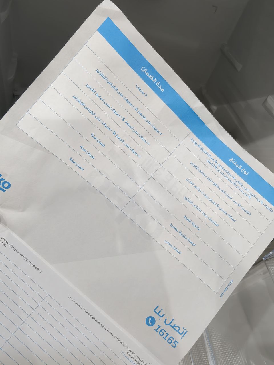 كود 5770 ثلاجه بيكو ضمان 5 سنين َ ديفروست فرز ثاني