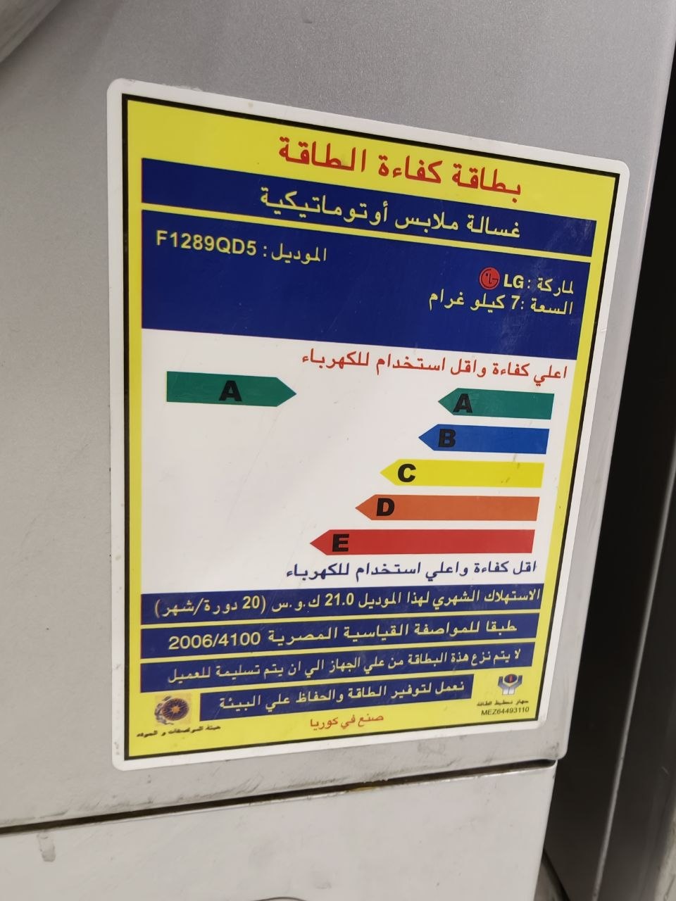 كود 8617
غسالة LG مستعملة 🔥هتوفر نص سعرها
📌 الموديل: F1289QD5
🧺 سعة 7 كيلو
