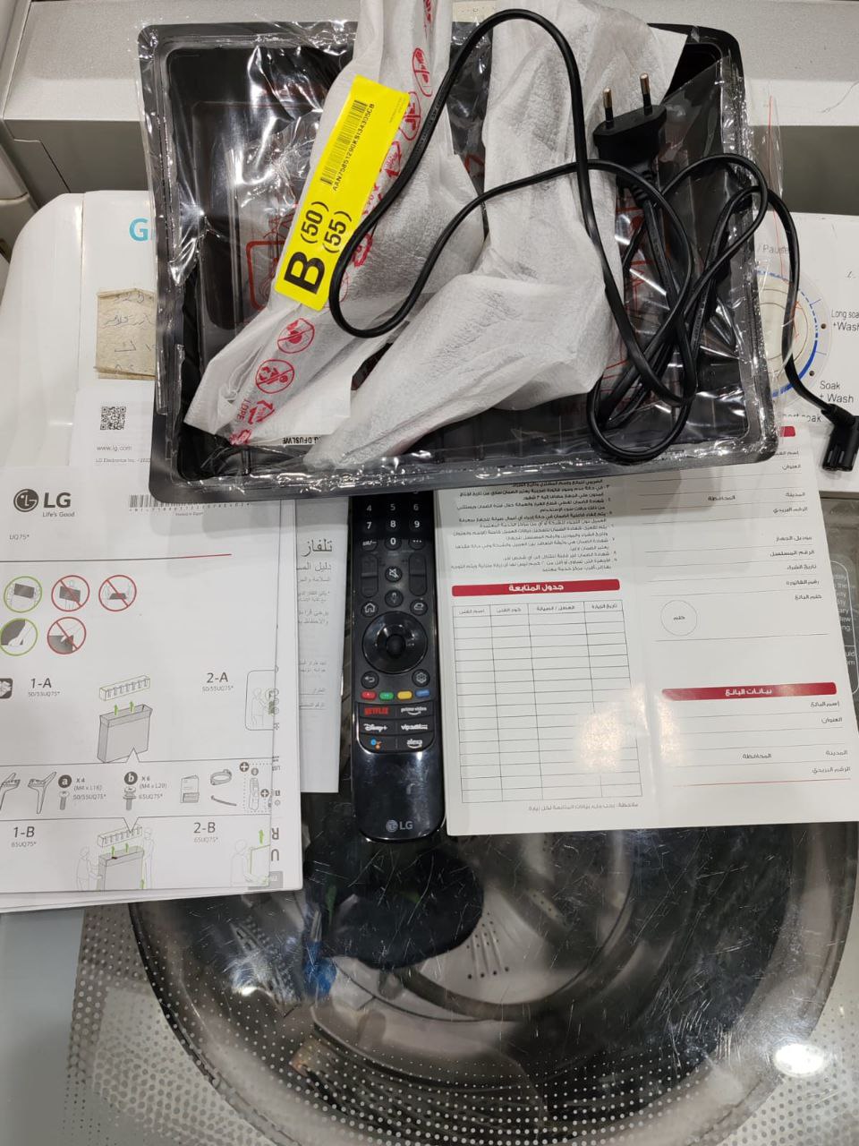 شاشه  LG 50UQ75006 زيرو  بتقنية 4K