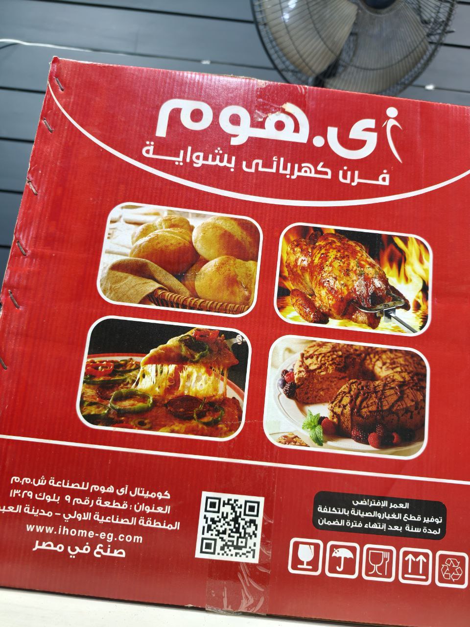 كود 5844 فرن كهربائي اي هوم 25لتر