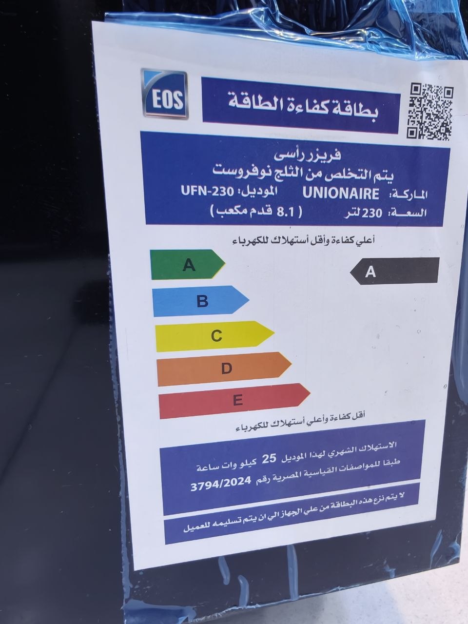 كود 8121
❄️ يونيون إير UFN-230D – 230 لتر (8.1 قدم) ❄️
🔥 فرز تاني بحالة ممتازة