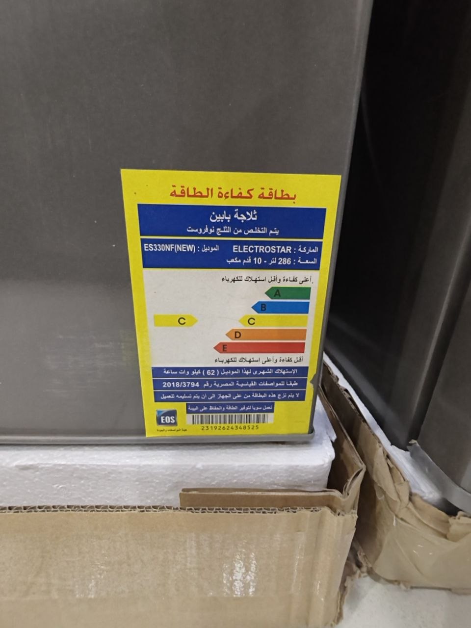 كود 8829
💥 فرصة بسعر الفرز مش هتتكرر
ضمان سريال سنه من شركة الكترو استار
ثلاجة الكتروستار نوفروست