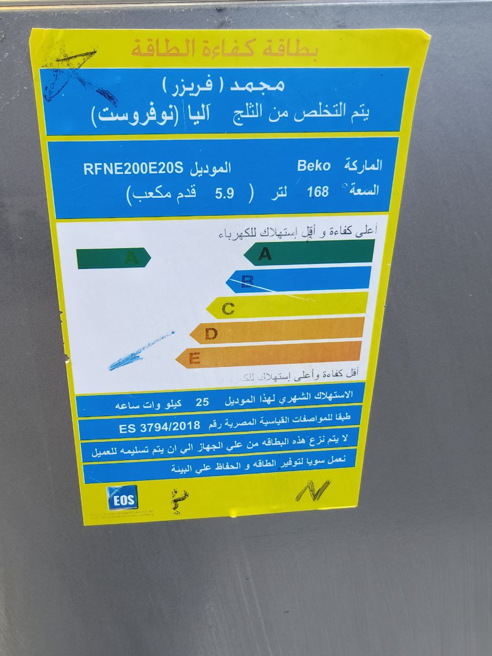 كود 5470
فريرز بيكو فرز ثاني بخصم مميز 🔥🔥
5درج نوفروست