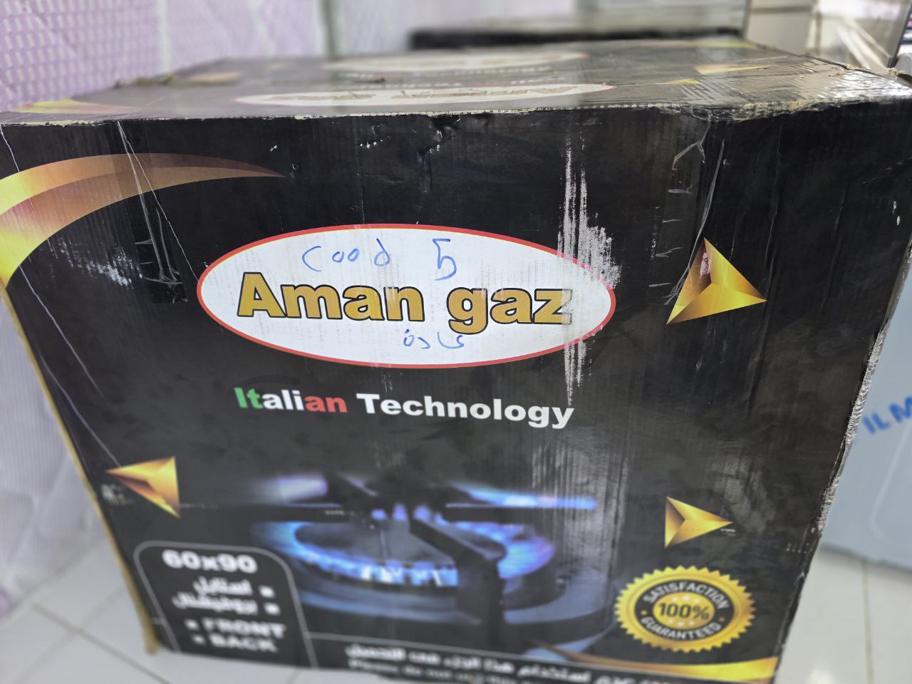 بوتجاز امان جاز 5 شعله جديد زيرو بضمان 5 سنين