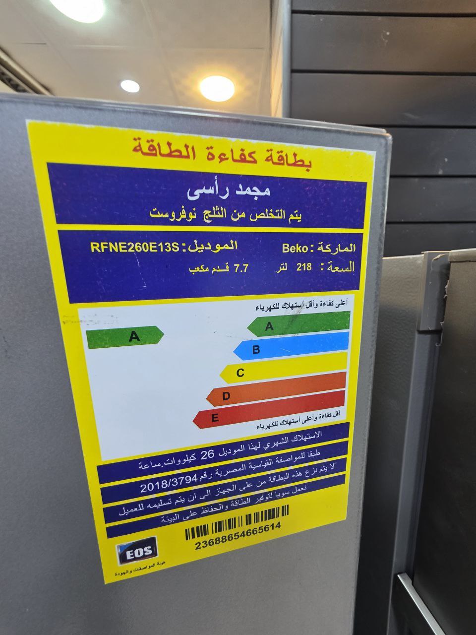 كود5298فريزر بيكو 6 دورج نوفروست فرز تاني زيرو