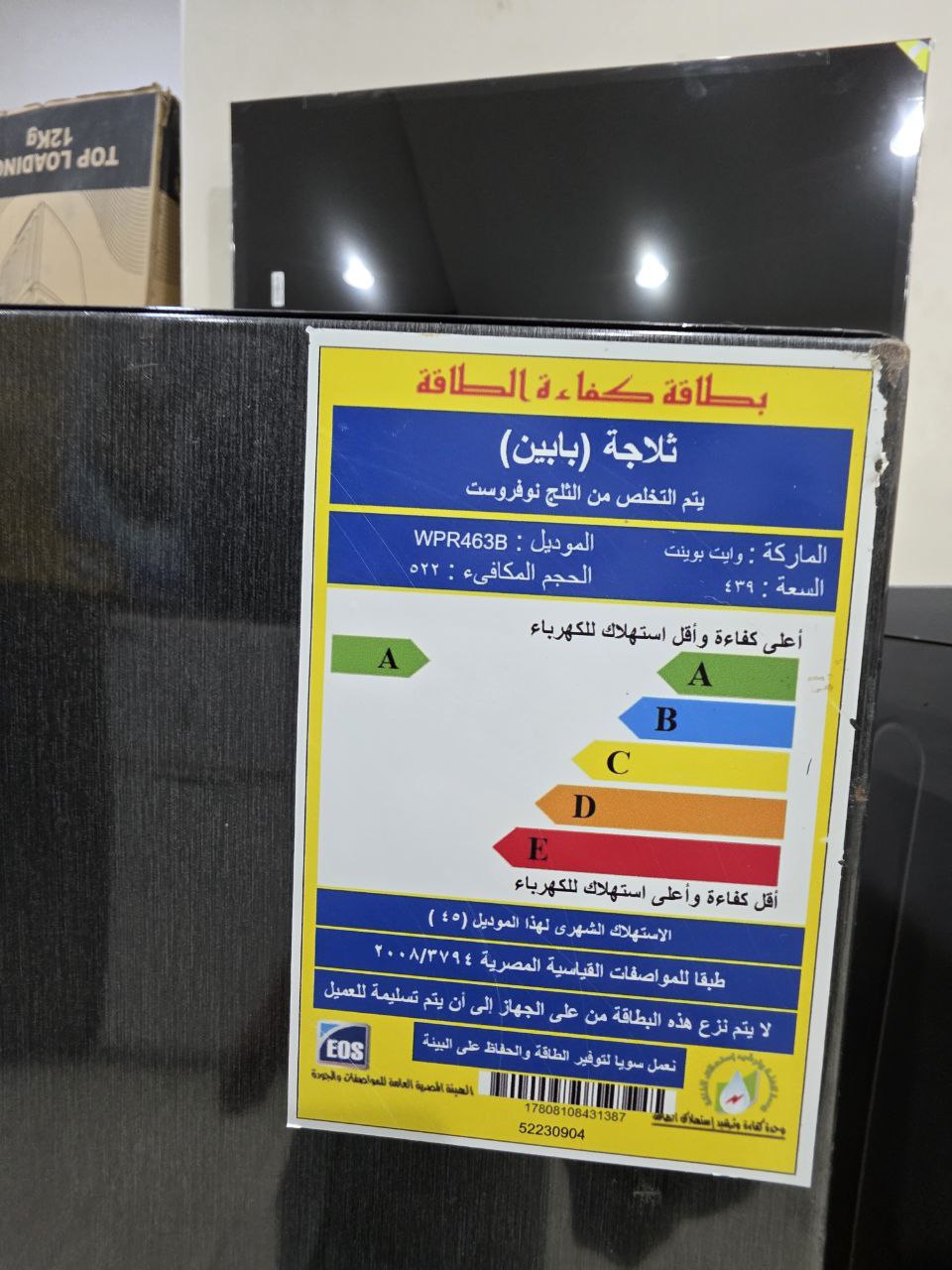 ثلاجه وايت بوينت نوفروست كسر زيرو استعمال خفيف جدا 18 قدم 440 لتر تقريبا  كود 5375