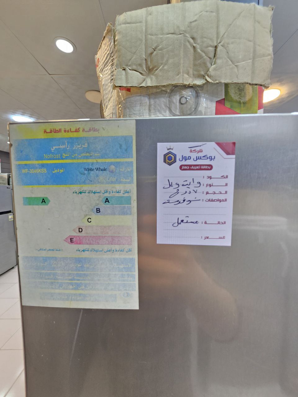 5530 كود
فريزر  وايت ويل 
6دورج+رف
نوفروست مستعمل استعمال نضيف