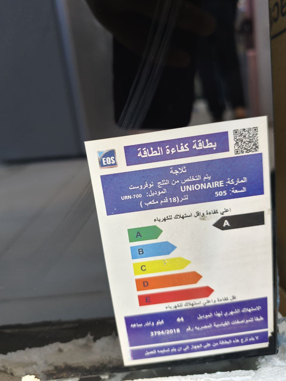 كود 5851 ثلاجه يونيون اير عروض نهايه السنه