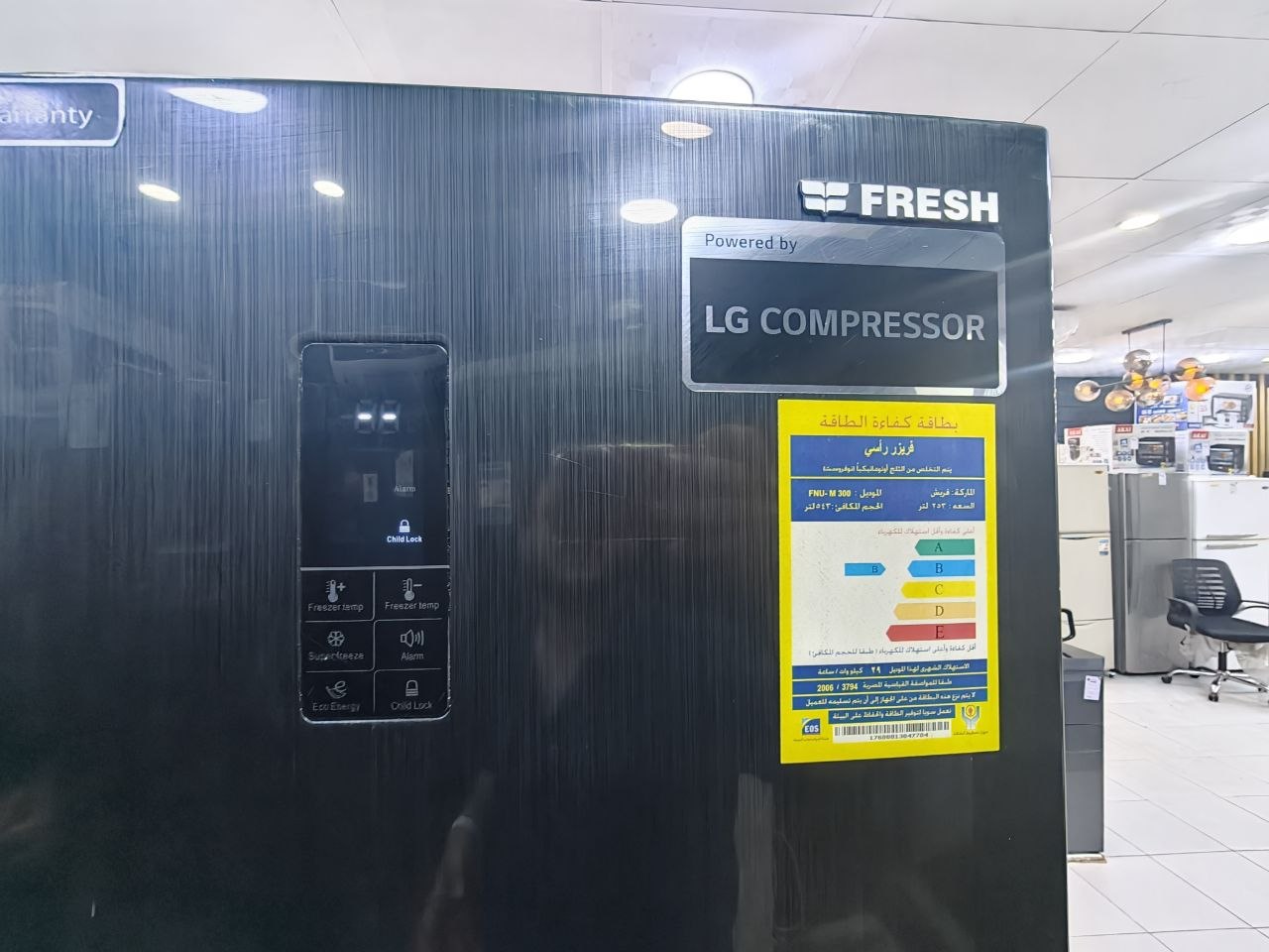 كود 8535
🔥 فريزر رأسي فريش كسر زيرو – موديل FNU-M 300
❄️ سعة 252 لتر
⚙️ مزود بكمبروسر LG