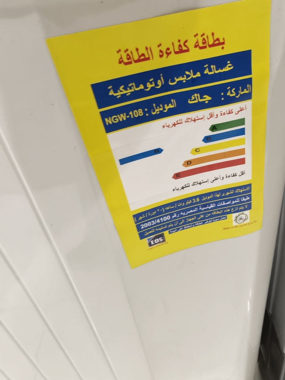 كود 7946
🔹 غسالة فريش نصف أوتوماتيك 10 كجم