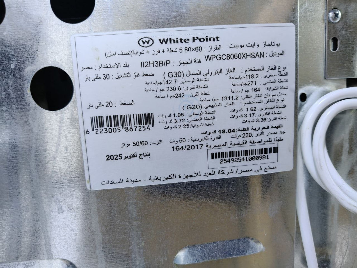 كود 9803
🔥 بوتاجاز وايت بوينت 5 شعلة فرز 🔥تركي
✅ مقاس 80×60 سم 💪
✅ضمان سناتين شركه