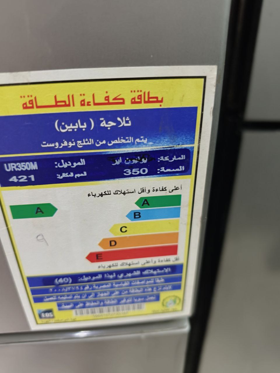 كود 6816
تلاجه يونين اير كسر زيرو
نوفروست 14قدم