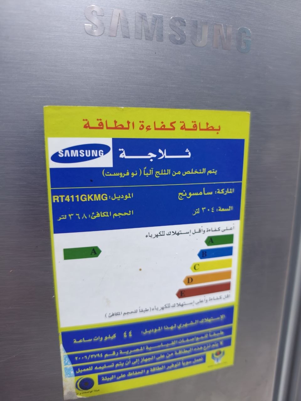 كود 8461
❄️ سامسونج نوفروست استعمال
📦 سعة 304 لتر