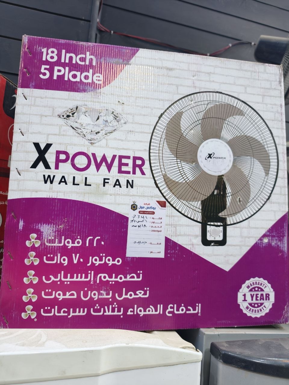 كود 7341
مروحه اكس باور
حائط