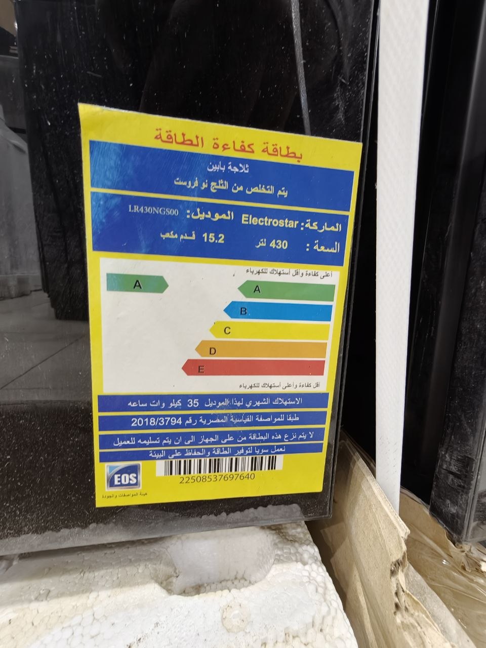 كود 7366
تلاجه اللكترو استار 430 لتر
فرز ثاني