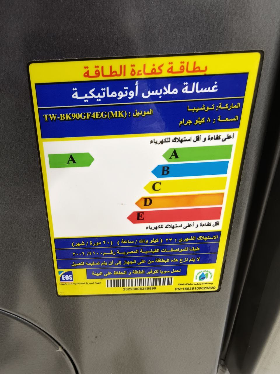 كود 5843
غساله فول اتومتك زانوسي سعة 8كجم: ديجتال تاتش
انفرتر فرز ثاني 1200 لفة في الدقيقة