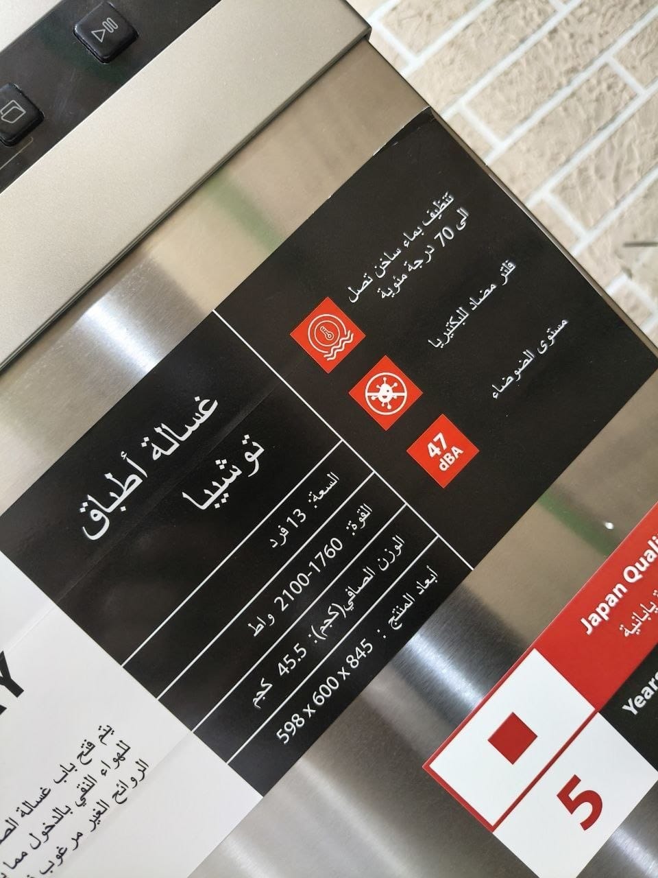 كود 9648
غسالة أطباق توشيبا 13 فرد – فرز تاني
🔹 الموديل: DW-13F8AF(SS)-EG
✅ 6 برامج غسيل