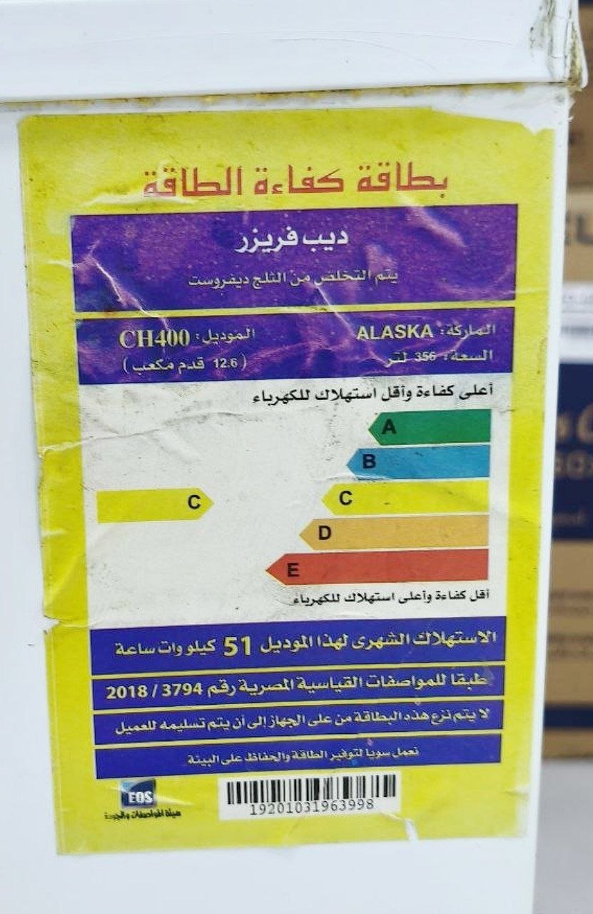 كود 9877
❄️ لقطة كسر زيرو من بوكس مول استعمال
بخصم6000
ديب فريزر ألاسكا CH400 بسعة 356 لتر – 12.6 قدم 🧊