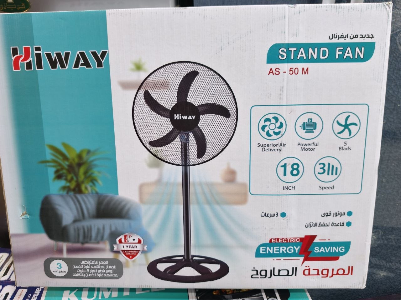 كود 7971
🌀 مروحة HiWay عمود 18 بوصة