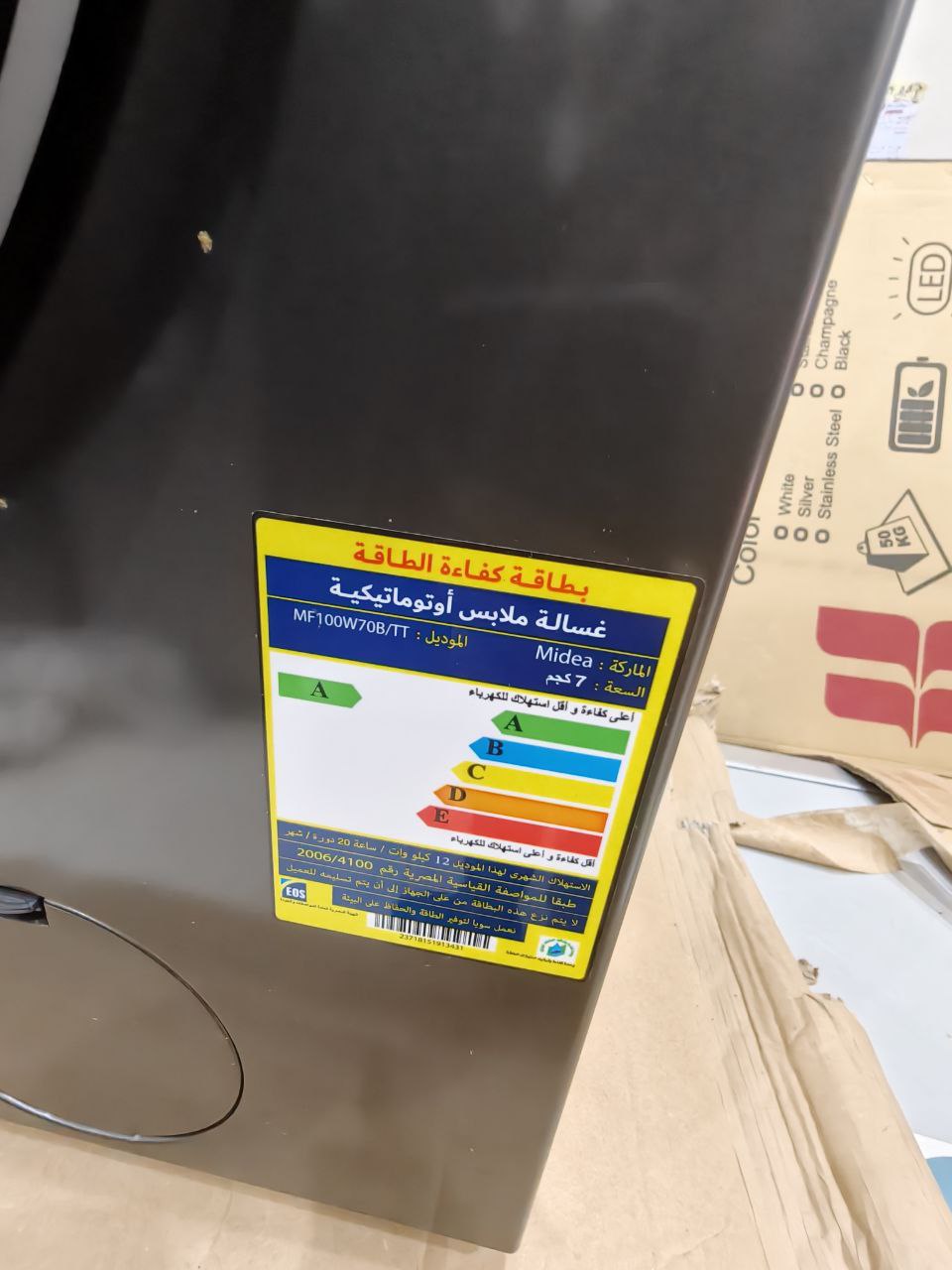 كود 6765
ضمان 4،5 سنين 💪
غسالة ميديا
كسر زيرو
7k