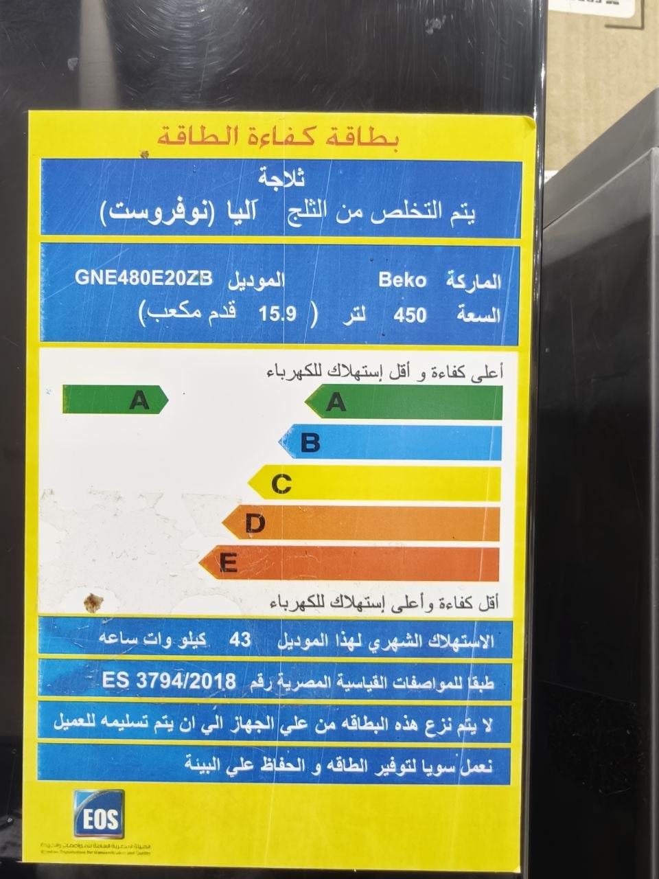 كود 7386
ثلاجة بيكو دوبلكس
استعمال بسيط بدون اي صيانه
GNE480E20ZB
450L أسود