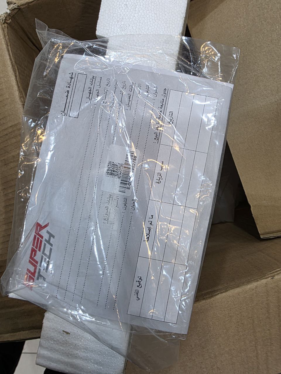 سخان سوبر تك فرز 50L