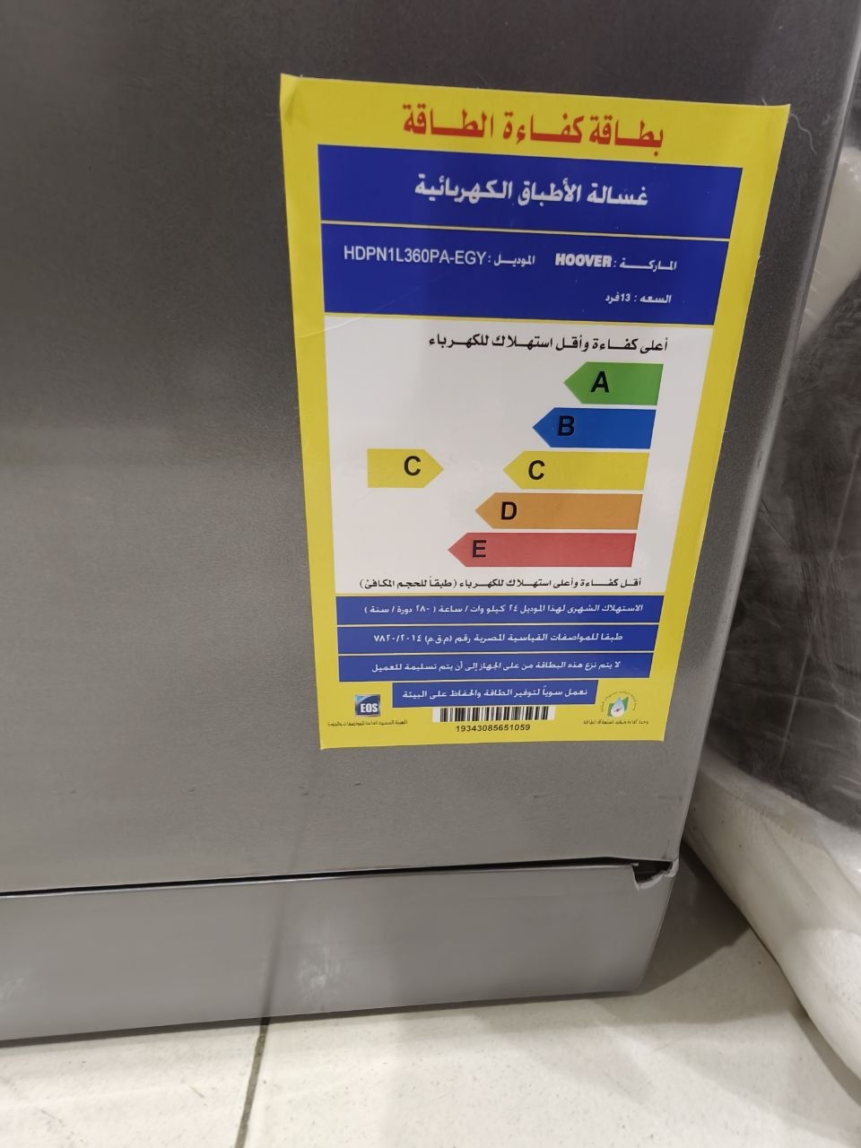 ✨ غسالة أطباق هوفر 13فرد فرز تاني
✅ الموديل: HDPN1L360PA-EGY
🍽️ سعة 13 فرد
ضمان 4سنين