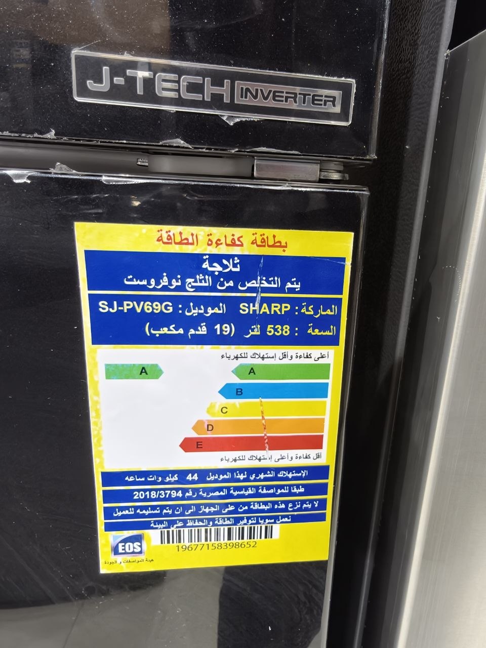 كود 8521
🔥 شارب كسر زيرو إنفرتر ديجيتال نوفروست 19 قدم