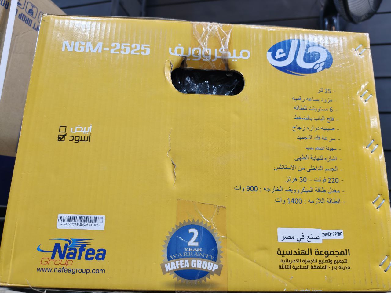 كود 5816 ميكرويف جاك 25لتر