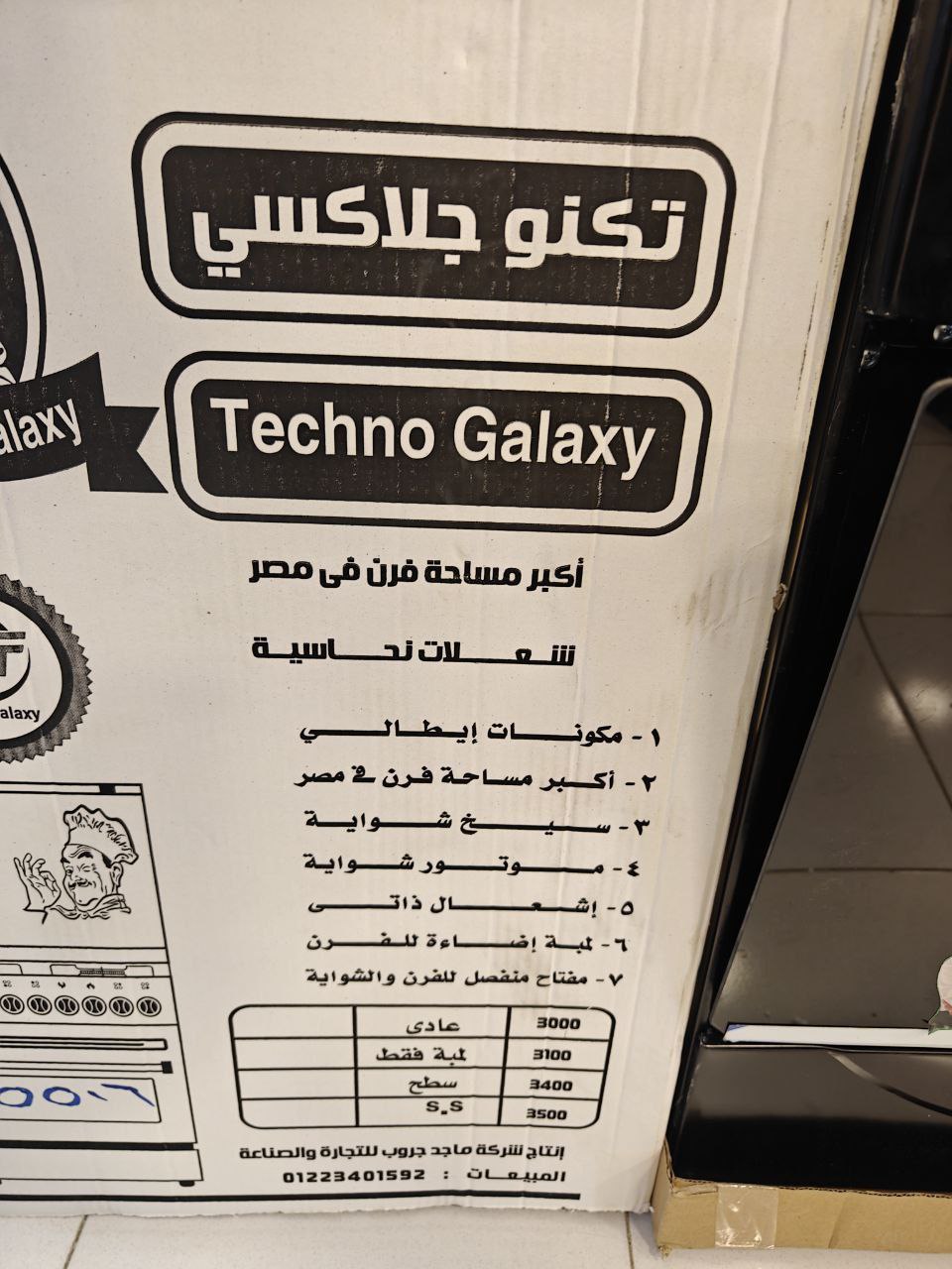 بوتجاز جلاكسي اسود
تكنولوجيا ايطالي بواقي تصدير 
ضمان 5سنين زيرو