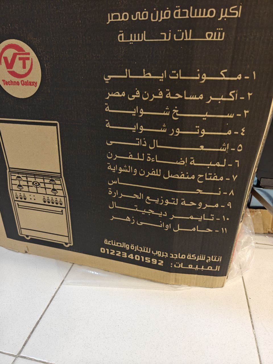 بوتجاز تكنو جلاكسي 
بواقي تصدير