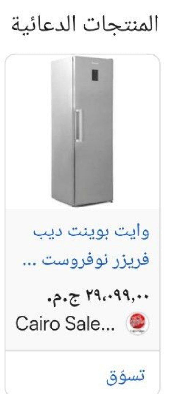 كود 5940
فريزر بخصم كبير
فرز ثاني نوفروست
وايت بوينت ديب فريزر نوفروست 7 درج 280لتر WPVF371S