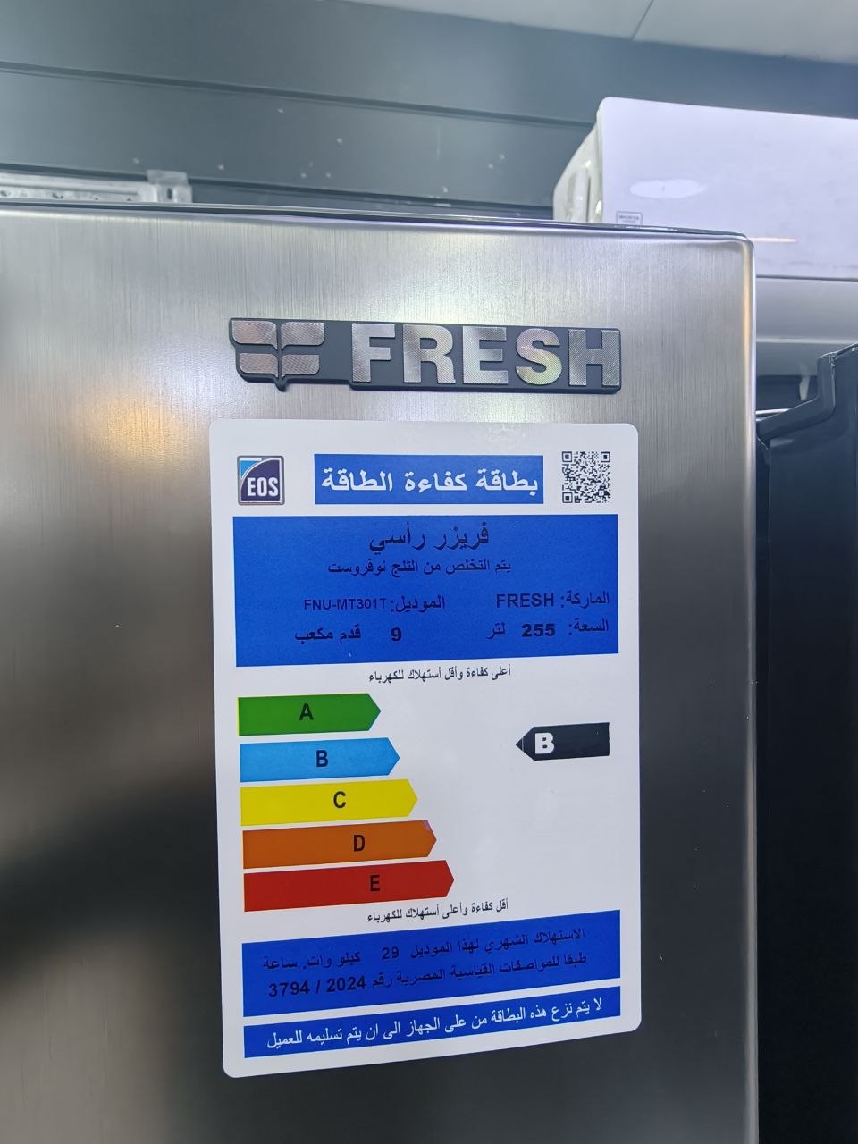 كود 7664
❄️ ديب فريزر فريش 7درج
🧊 نوفروست بخصم مميز