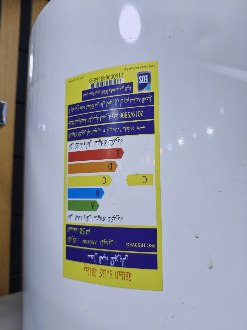 كود 6762
سخان اريستون استعمال اسبوع
50لتر