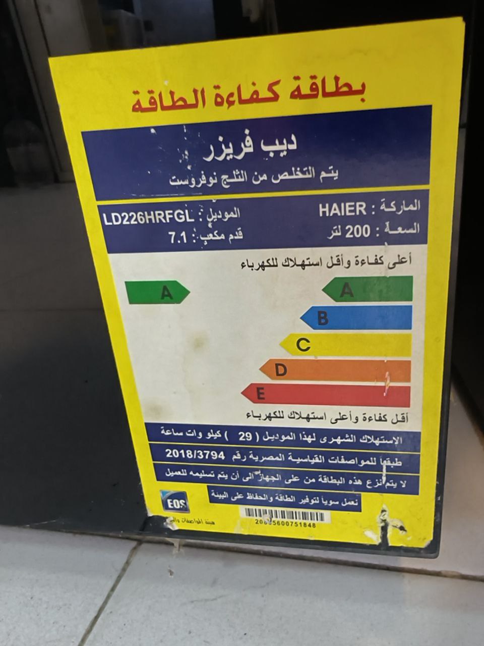 كود 5958
فريزر هاير فرز ثاني
No Frost ديجيتال باب زجاجي
6 أدراج منظمة