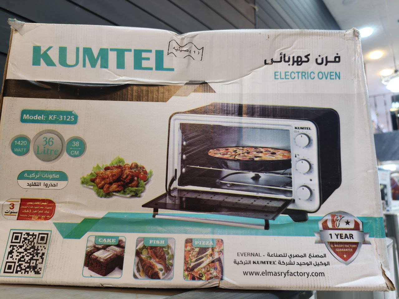 كود5821 فرن كهربائي كومتيل 36لتر