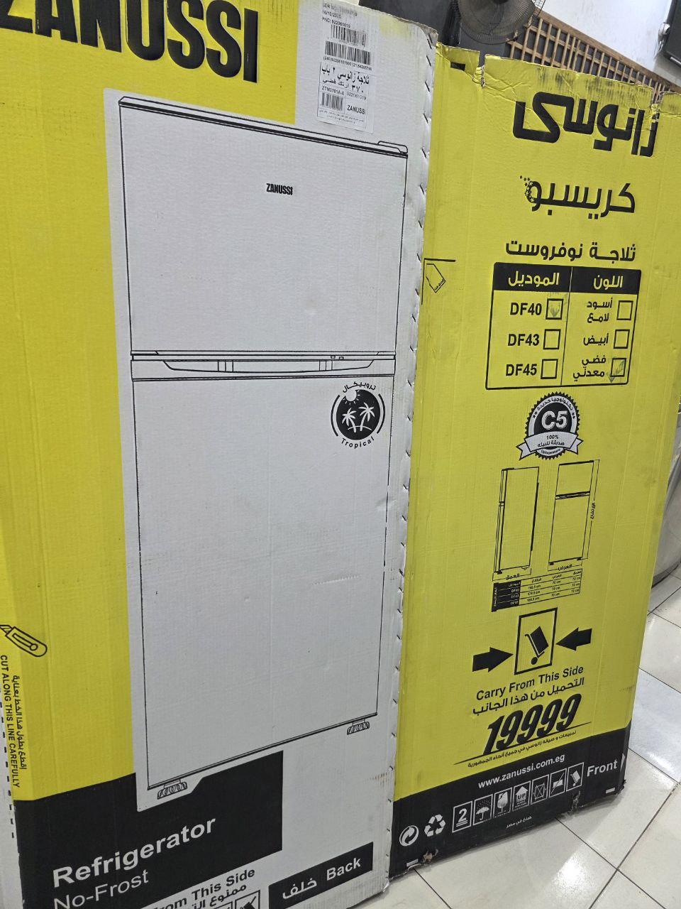 تلاجه زانوسي جديدة ضمان 10سنين