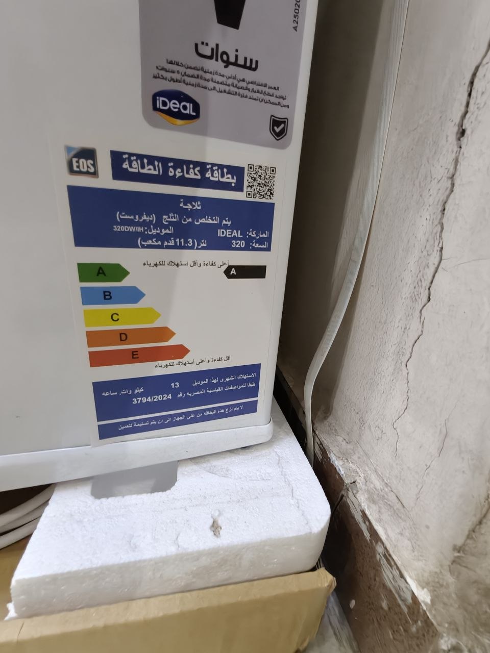 كود 8343
ثلاجة ايديال
الموديل IDEAL 320DWHN
11.3 قدم - 320 لتر
جديدة بضمان 5 سنين ✅