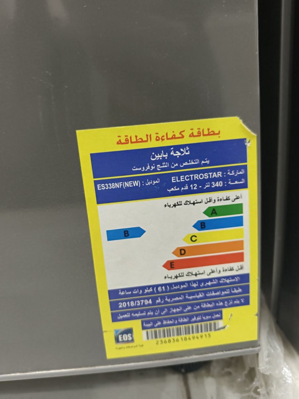 كود 5418
ثلاجة اللكترو فرز تاني بالكرتونة
نوفروست