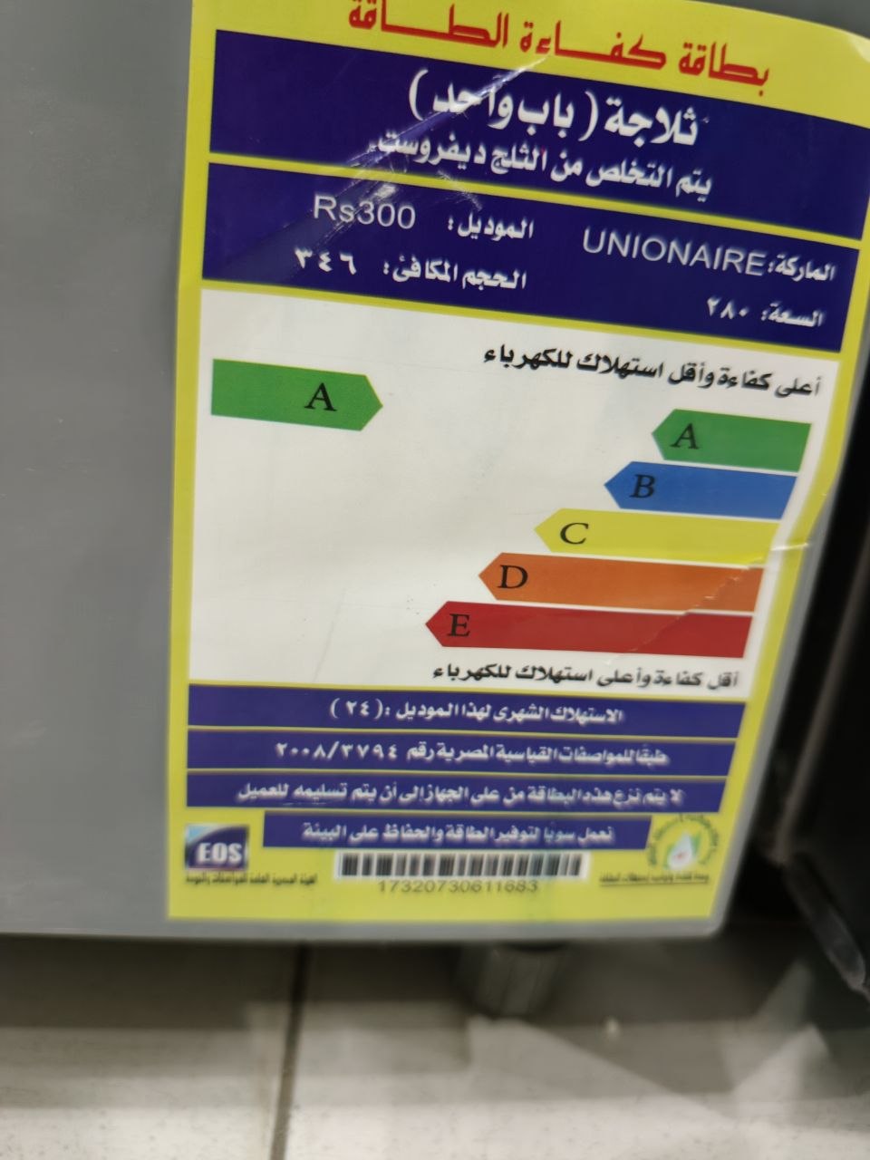 كود 8388
تلاجه يونيون اير
📦 الموديل: RS300
✨ ضمان4 سنين