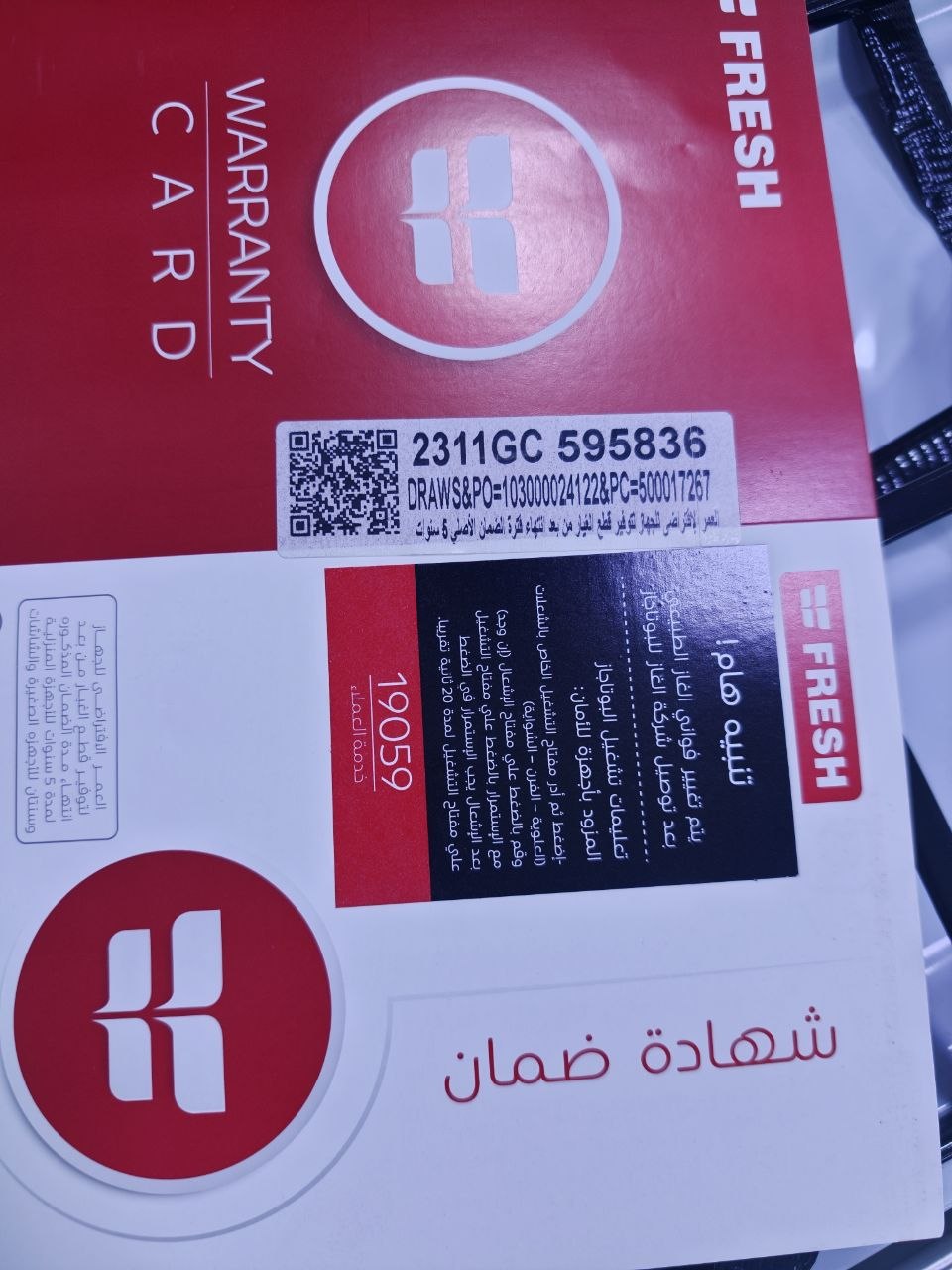 كود 8326
بوتجاز فريش رينبو 60×60 استانلس ✨🔥 ضمان5 سنين