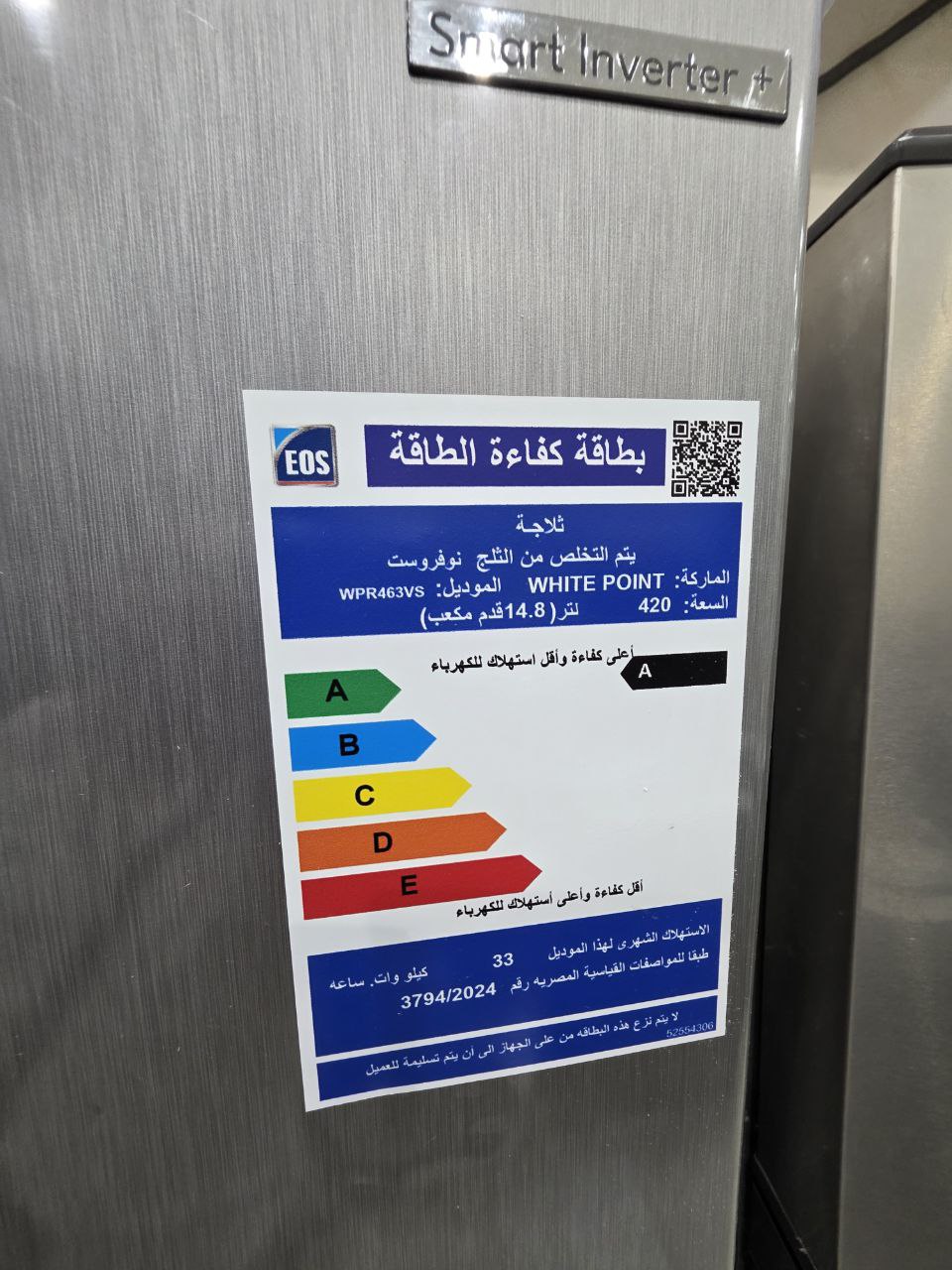 كود 5663
ثلاجة وايت White Point فرز ثاني
ضمان سنتين شركة
420 لتر