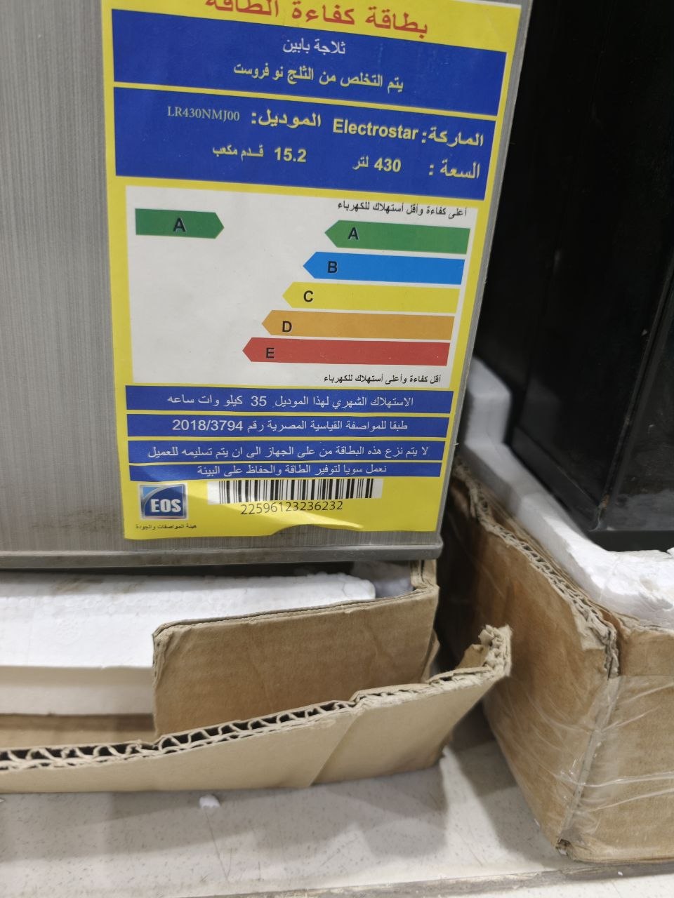 كود 7274
تلاجه اللكترو استار فرز
16 قدم نوفروست بالكرتونه
430لتر
موفرة في الكهرباء