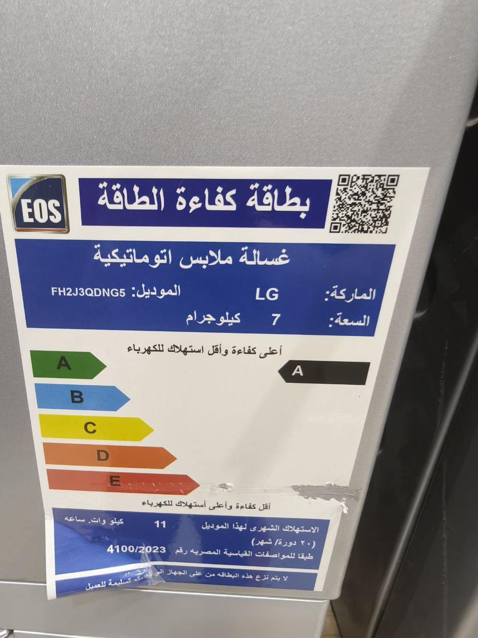 كود 6732
غسالة lg FH2J3QDNG5 فرز تاني
7k
أوتوماتيك بالكامل