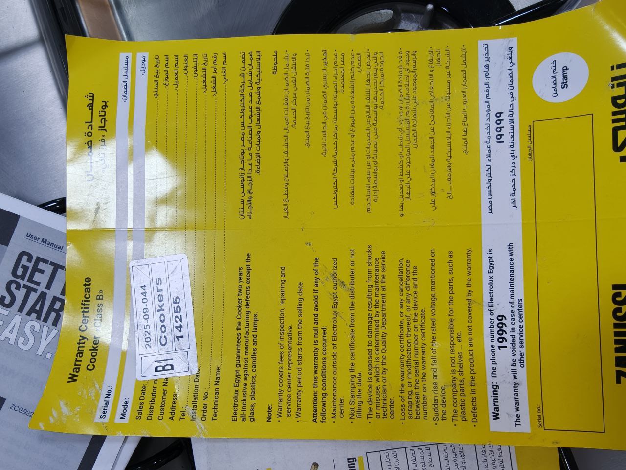 كود 5777 بوتجاز زانوسي 5شعله فرز ثاني