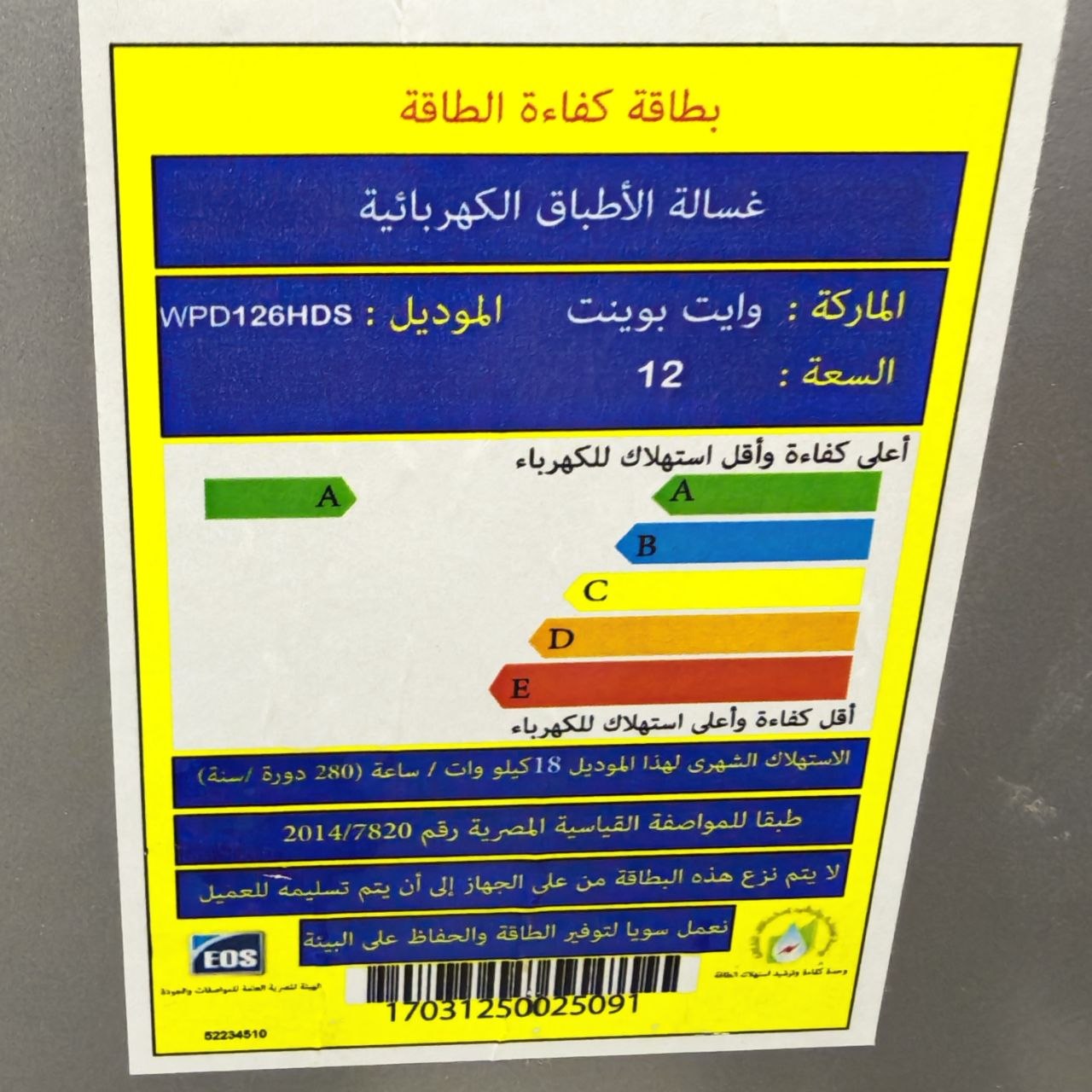 كود 9219
✅ غسالة أطباق وايت بوينت
✅ ضمان 3 سنين
✅ سعة 12 فرد
✅ الحجم الفعلي واسع يوصل لـ14 فرد